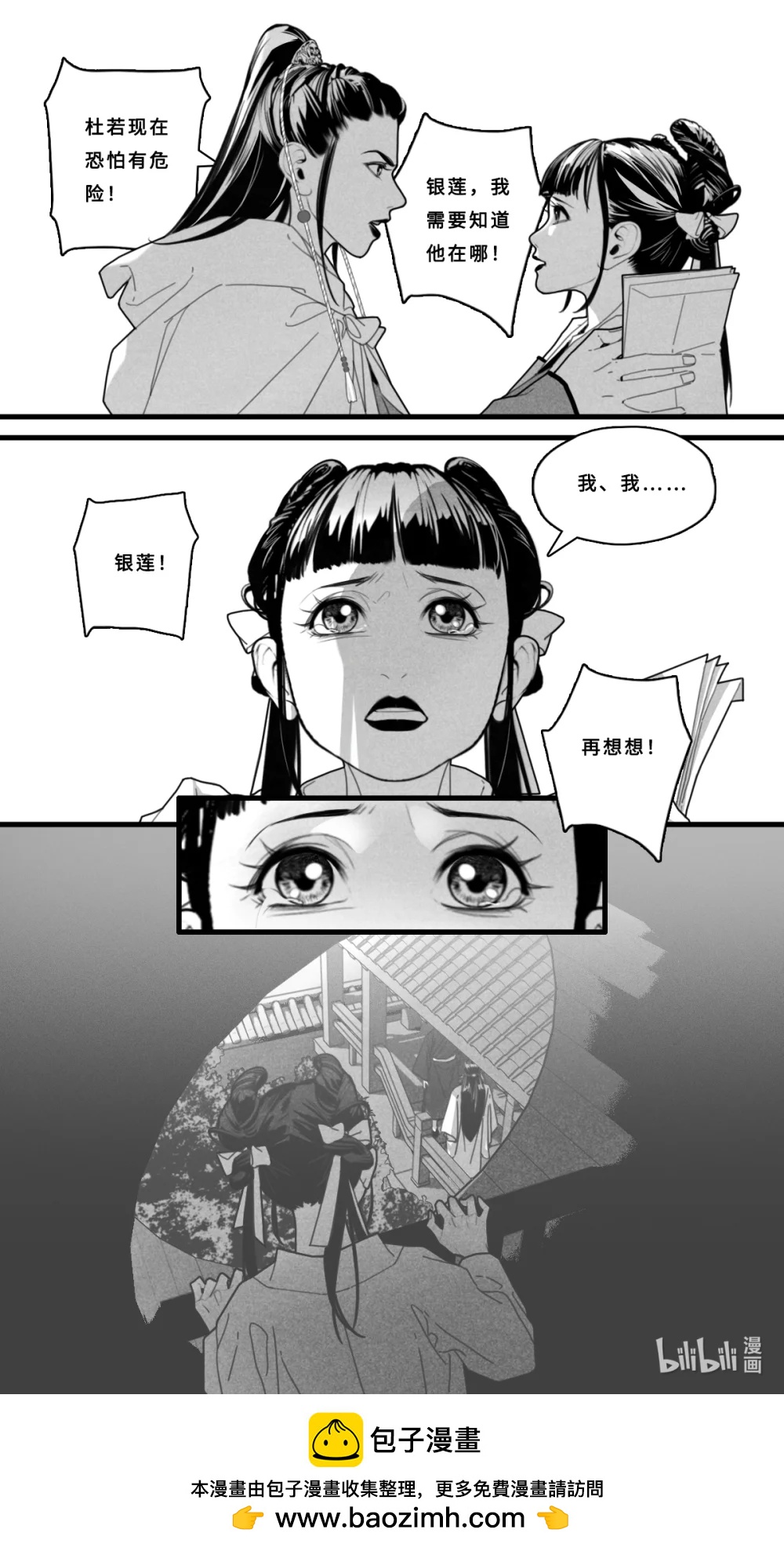 第12话-2 杜若在哪？-第48话