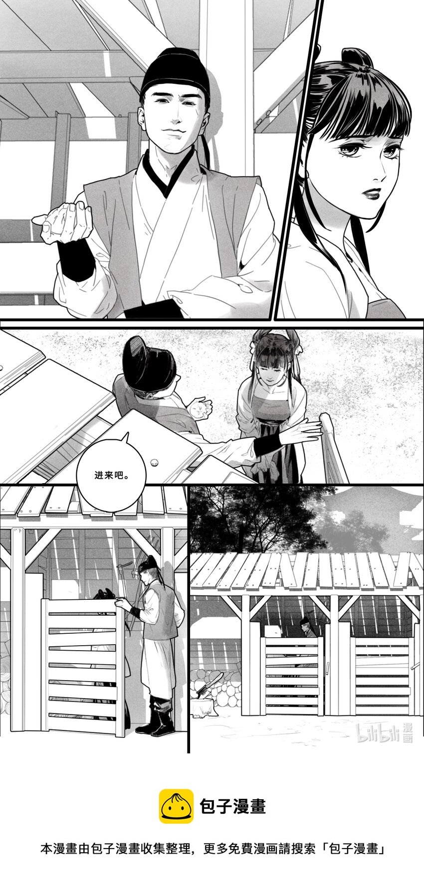 第二话-3 各自的苦衷-第6话