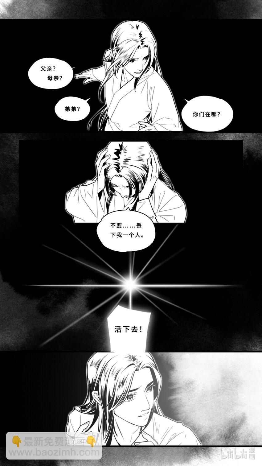 第二话-3 各自的苦衷-第6话