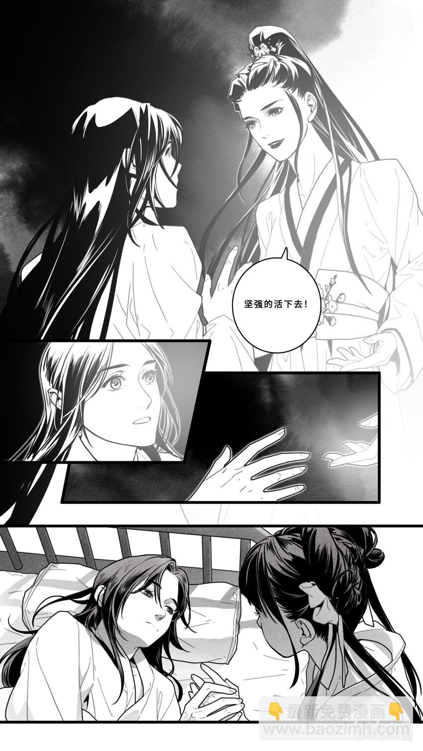 第二话-3 各自的苦衷-第6话