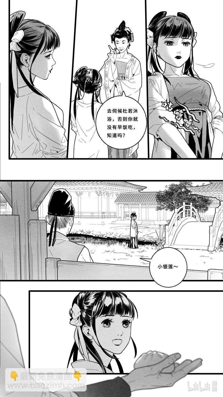 第二话-3 各自的苦衷-第6话