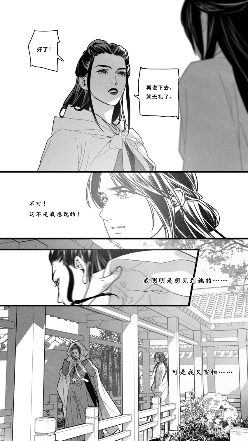 第三话-2 如果我不是倡人该多好-第10话