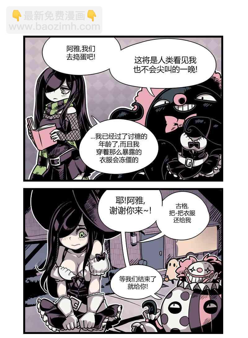 危城 - 2話 - 1