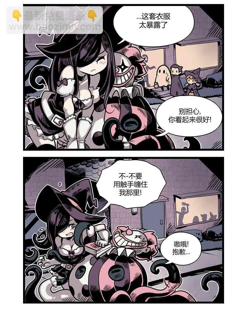 危城 - 2話 - 2