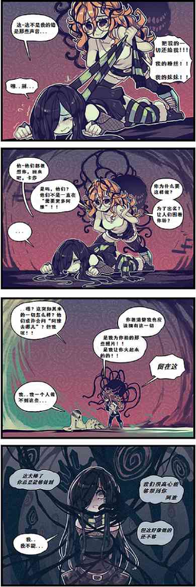 危城 - 第2部07話 - 1