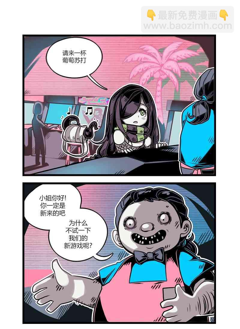 危城 - 3話 - 1