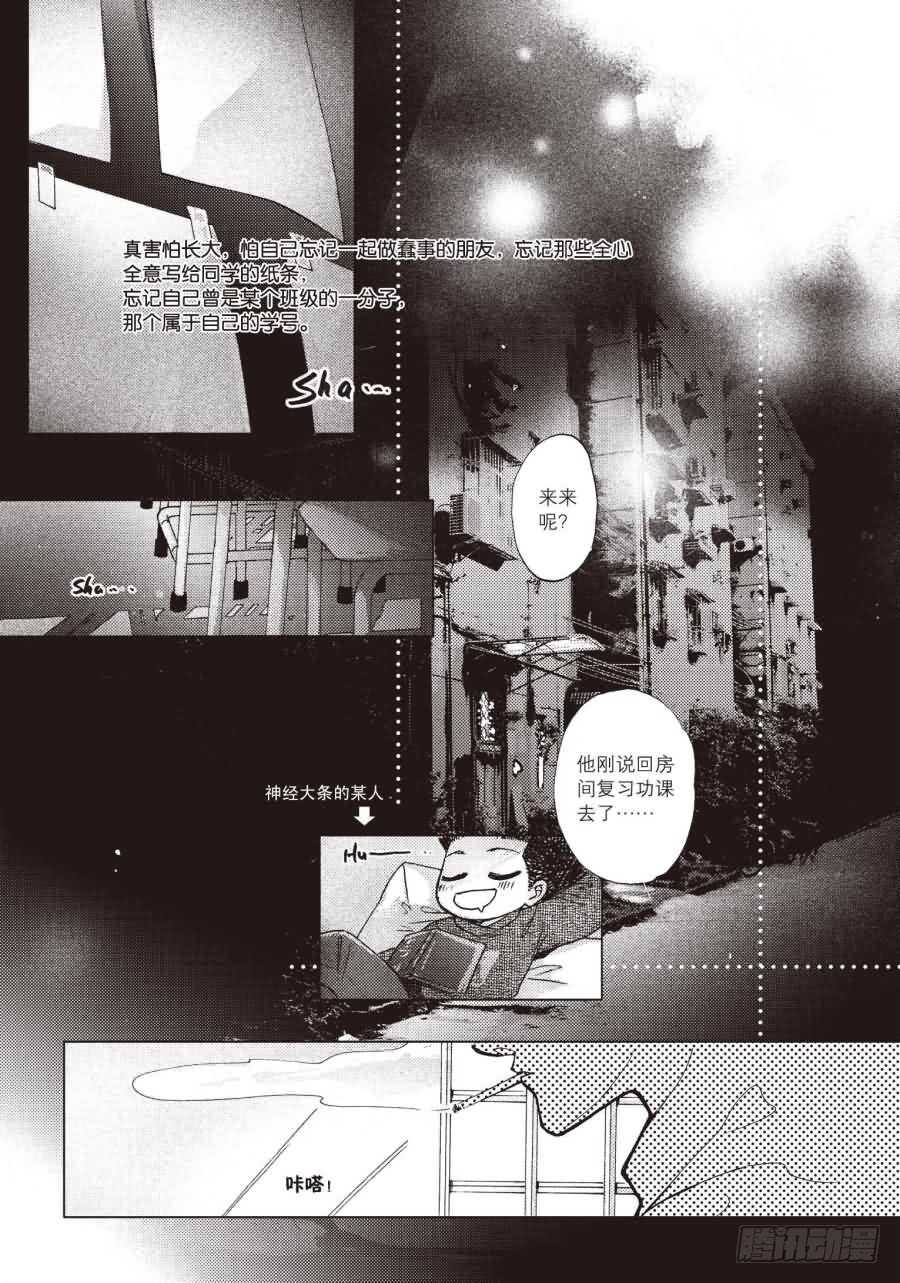 第54回(1/2)-第96话