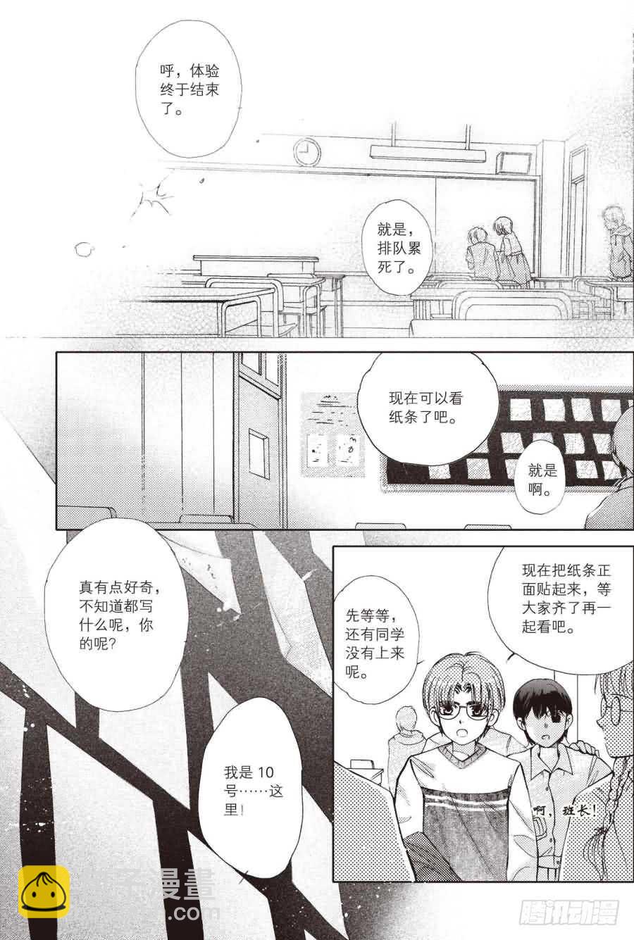 第54回(1/2)-第96话