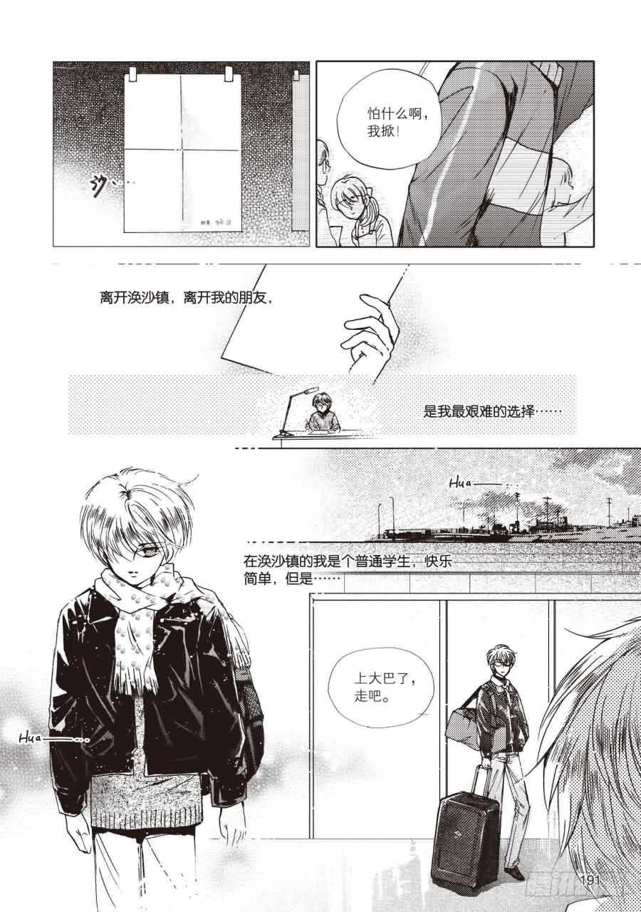 第54回(1/2)-第96话