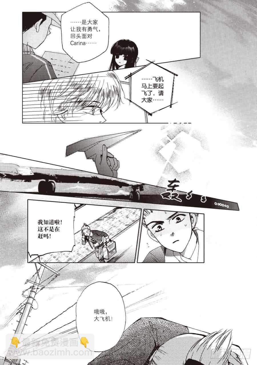 第54回(1/2)-第96话