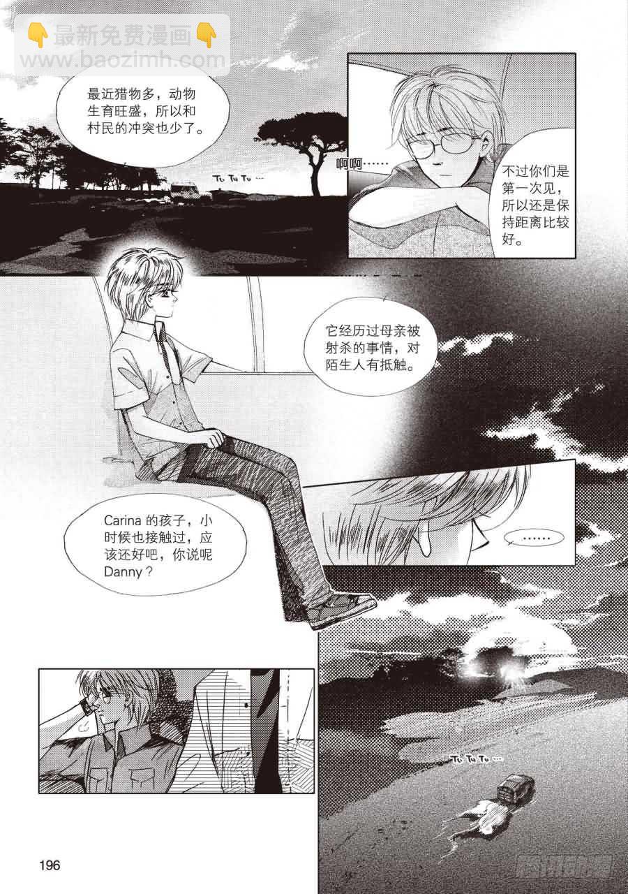 第54回(1/2)-第96话