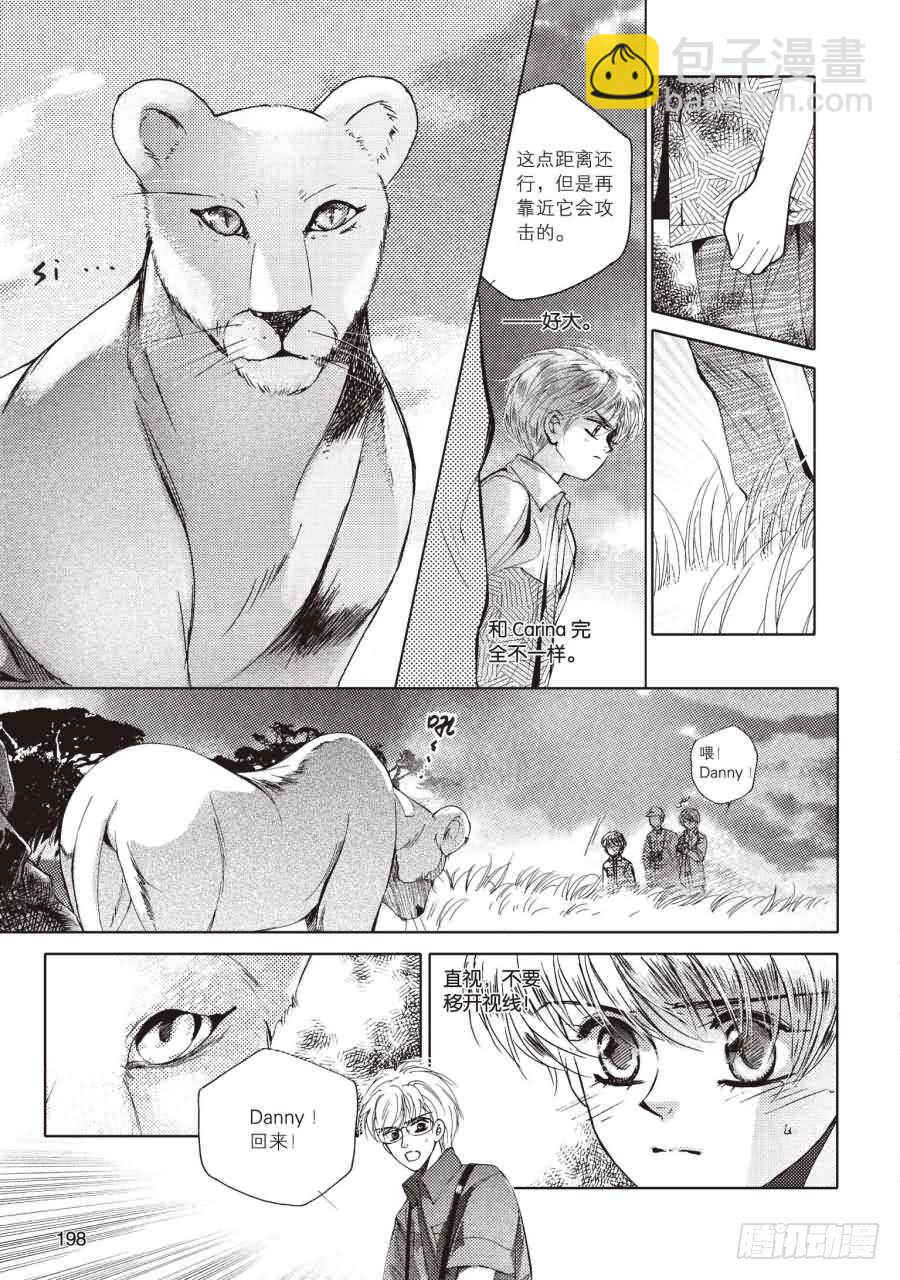 第54回(1/2)-第96话