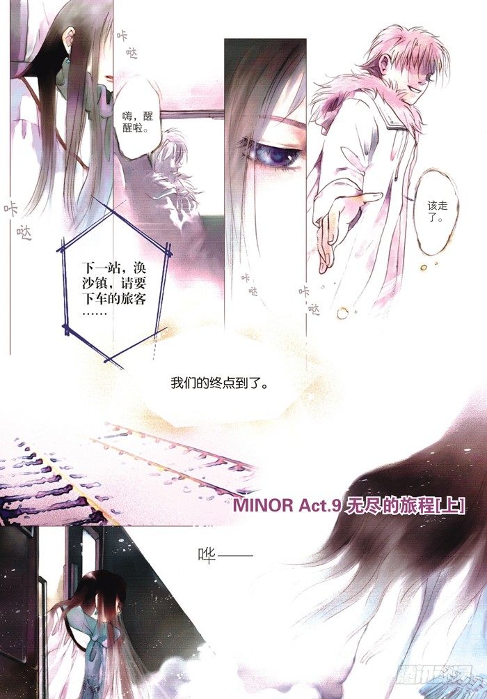 第九章（1）-第12话