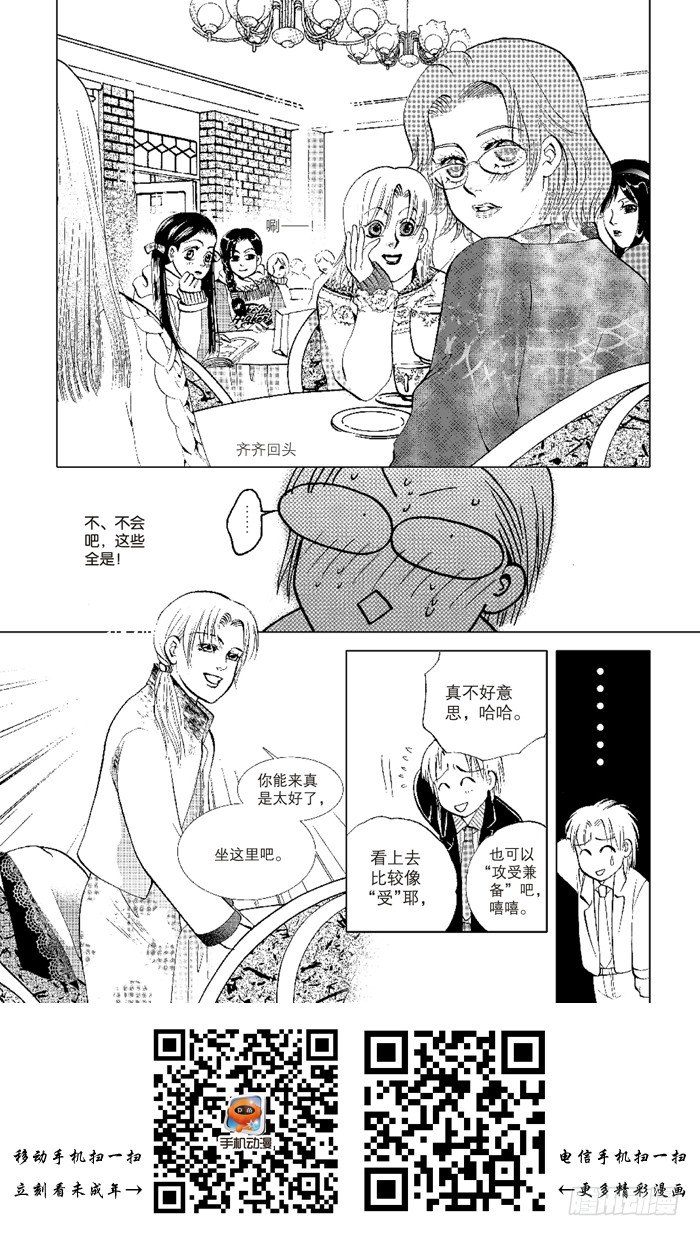 第九章（1）-第12话