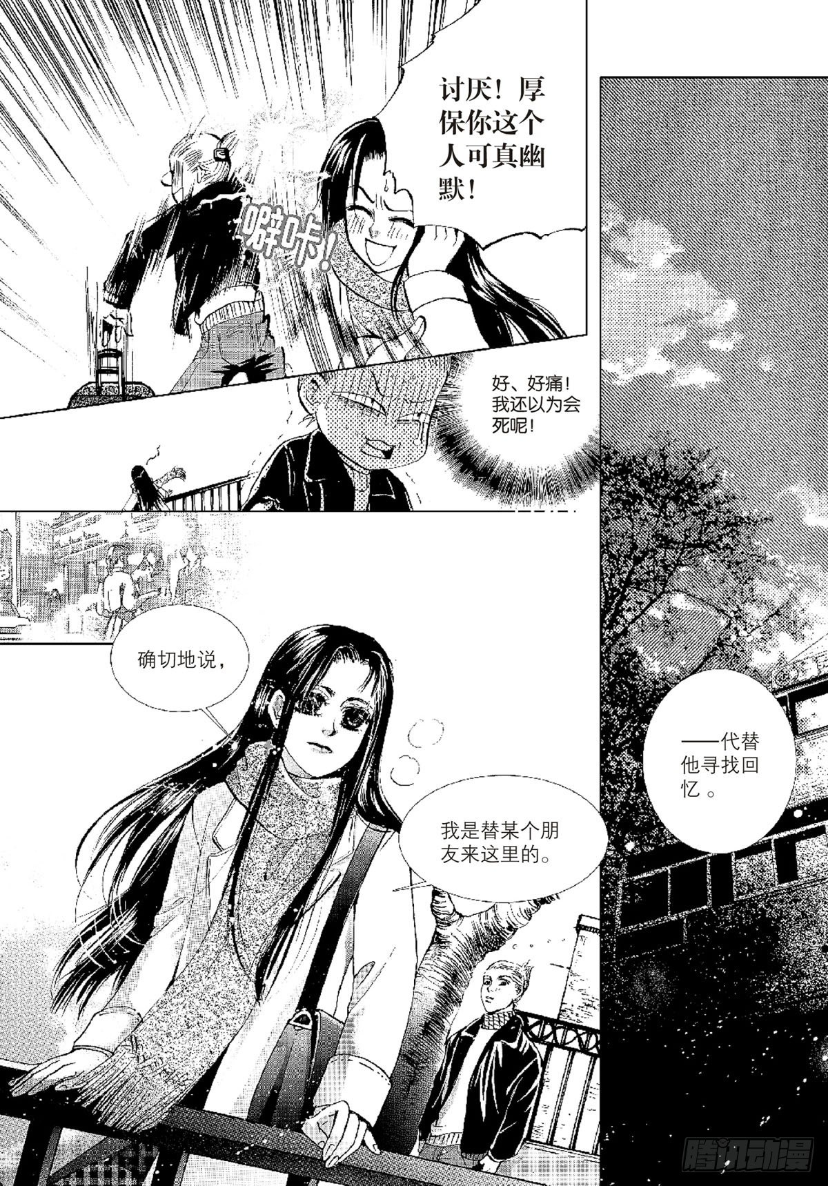 第九章（3）-第14话