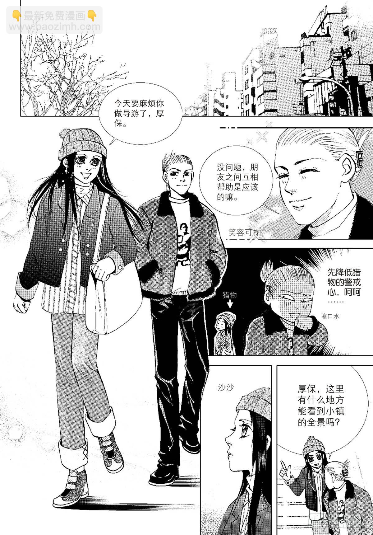 第九章（3）-第14话