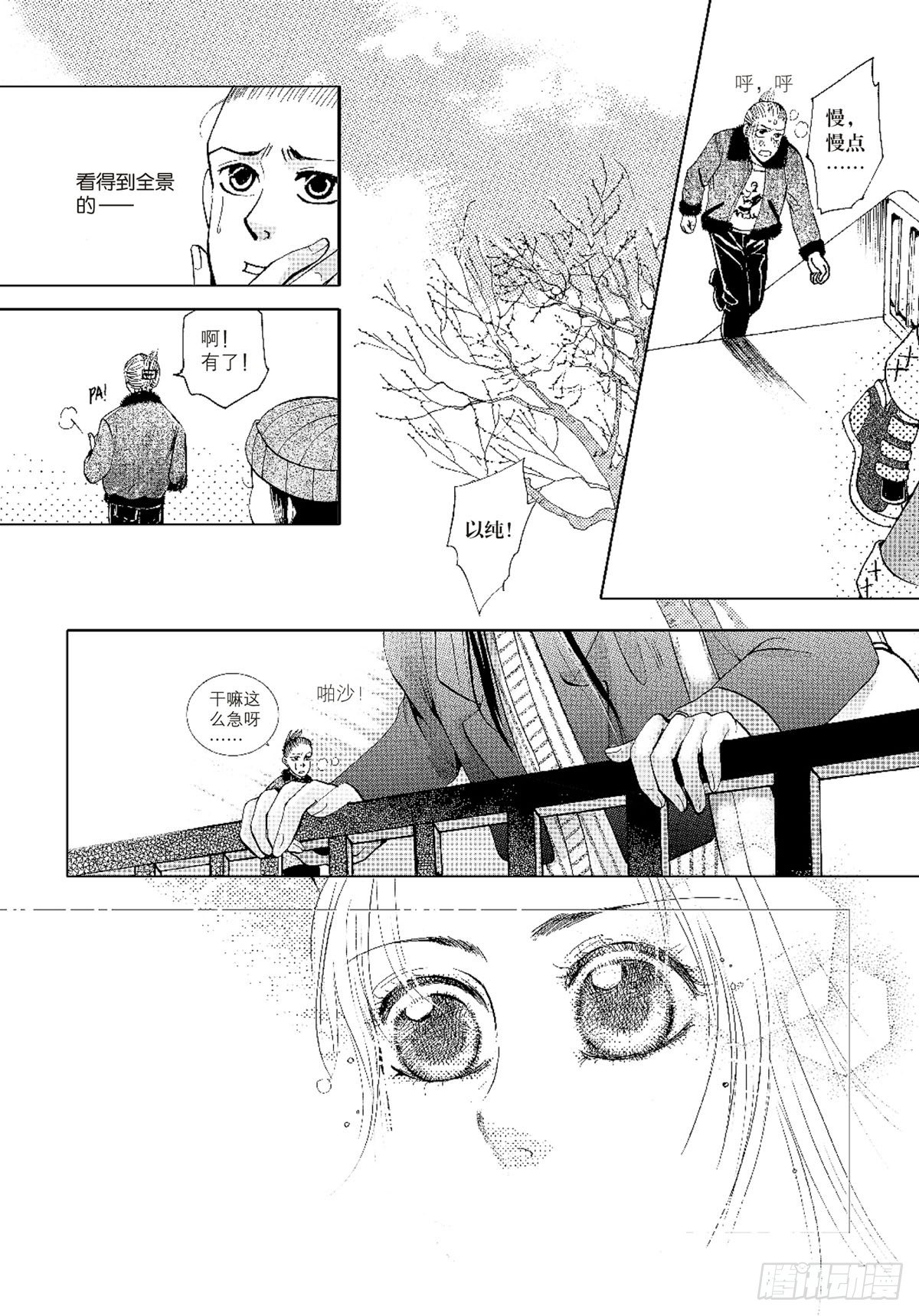 第九章（3）-第14话