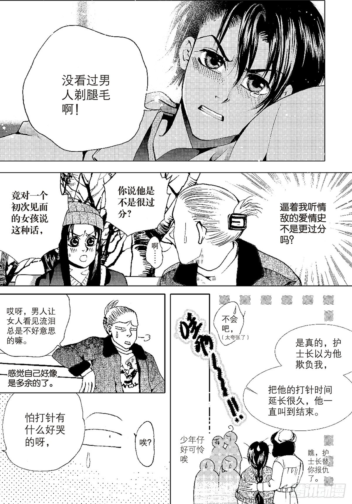 第十章 上-第16话