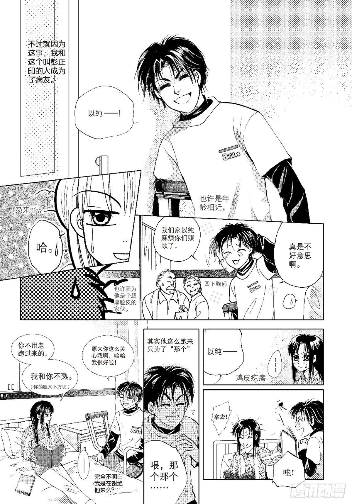 第十章 上-第16话