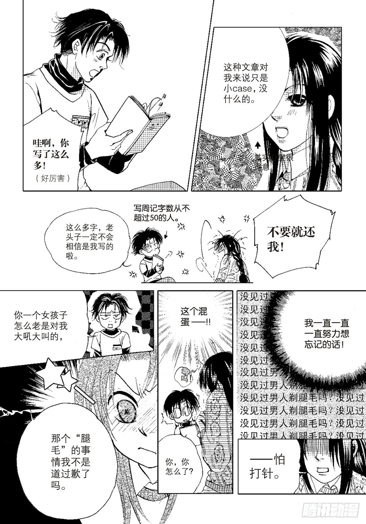 第十章 上-第16话