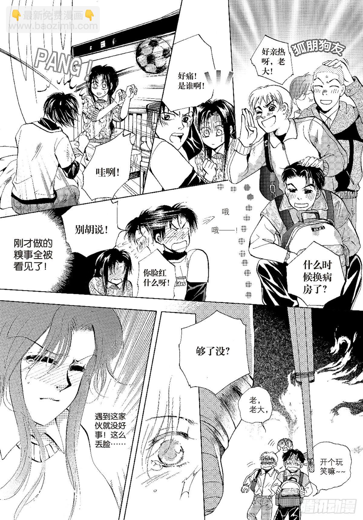 第十章 上-第16话