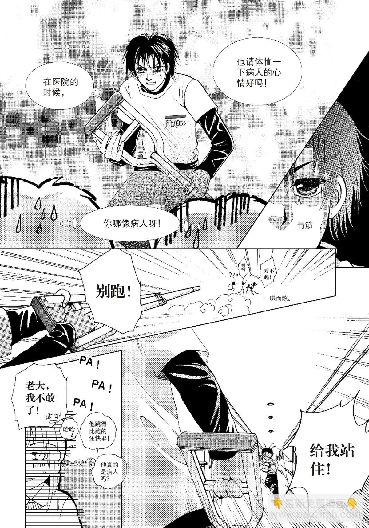 第十章 上-第16话