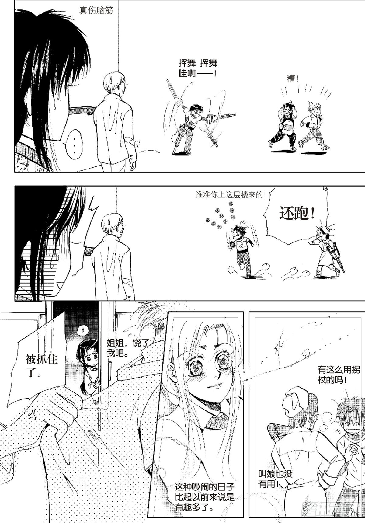 第十章 上-第16话