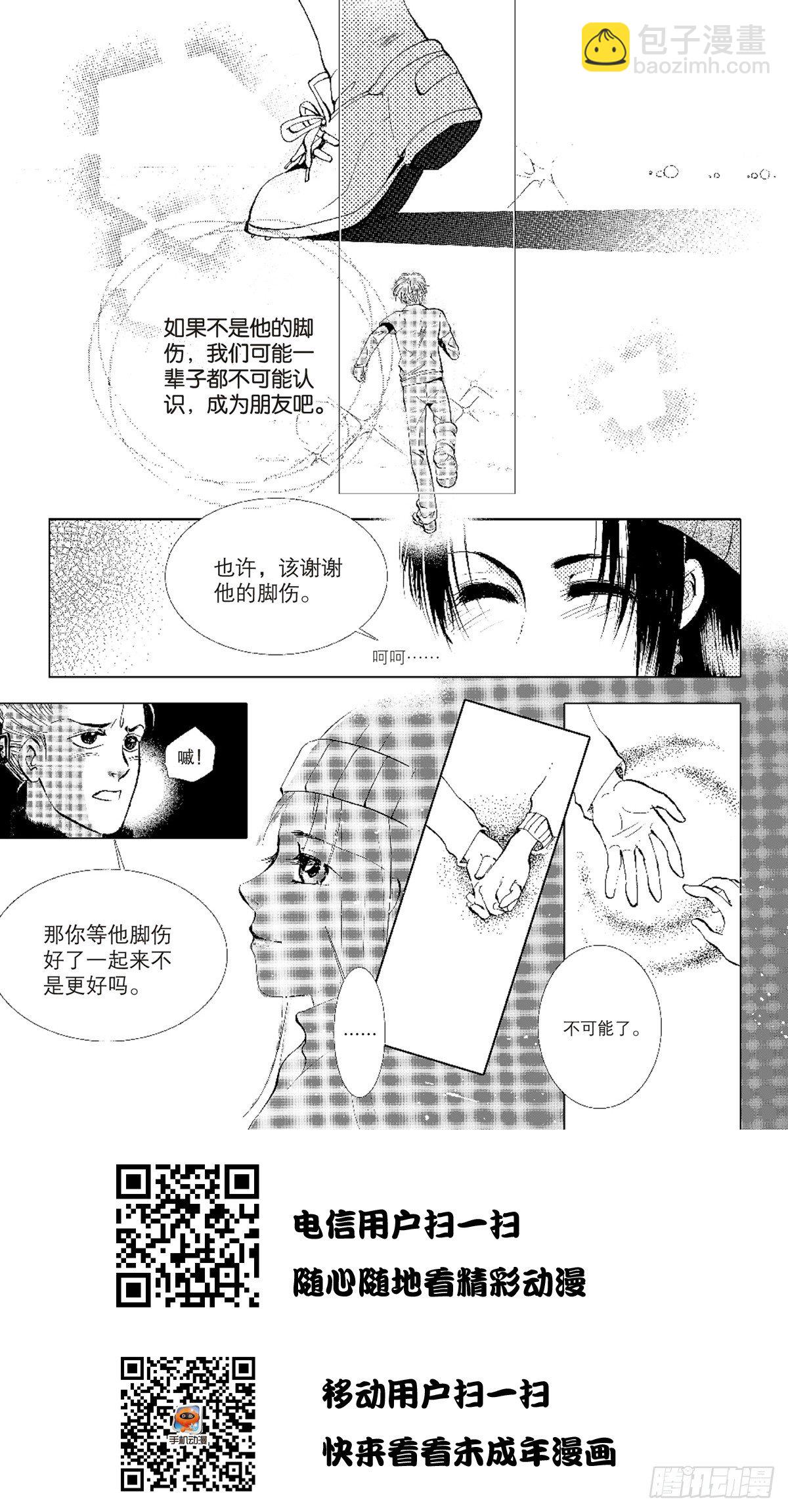 第十章 上-第16话