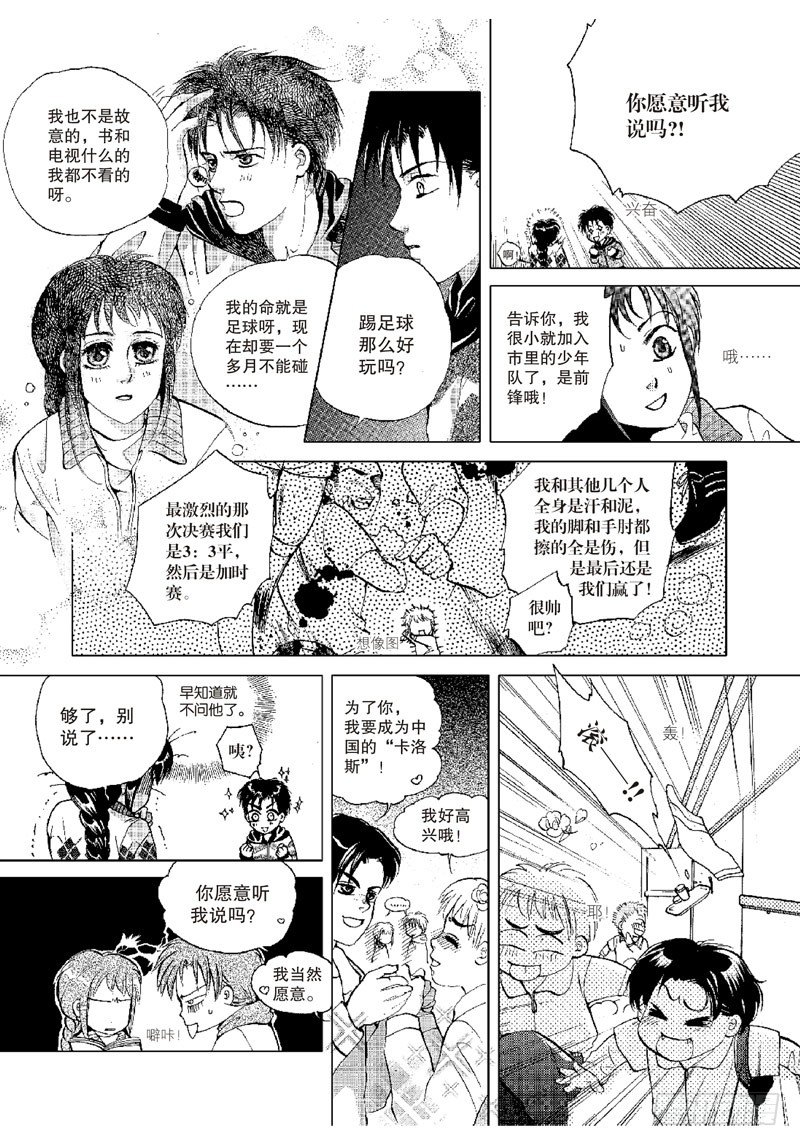 第十章 下-第18话