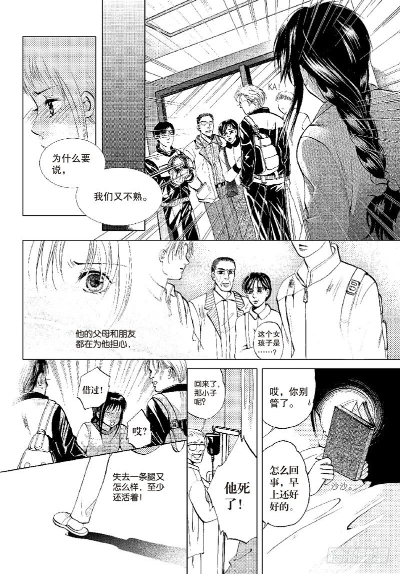 第十章 下-第18话