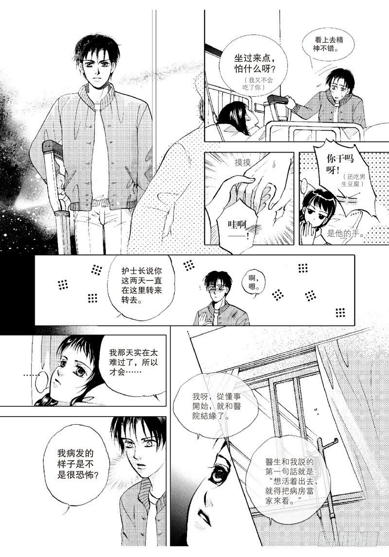 第十章 下-第18话