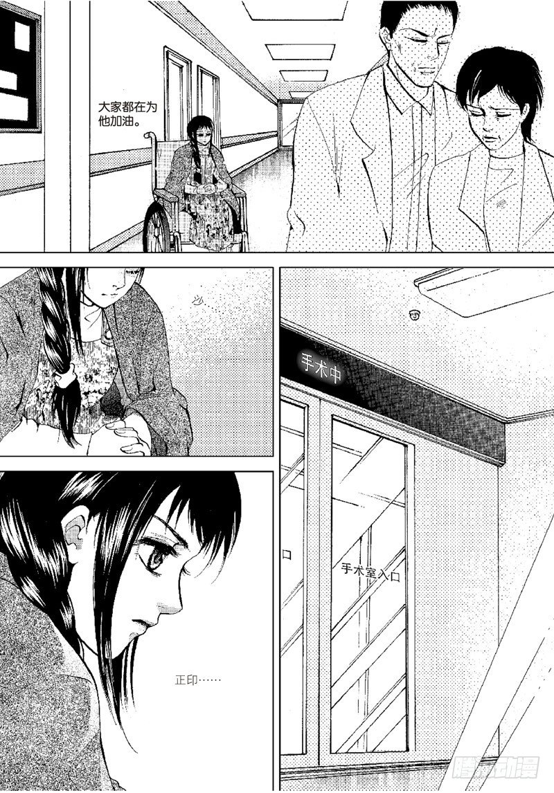 第十章 下-第18话