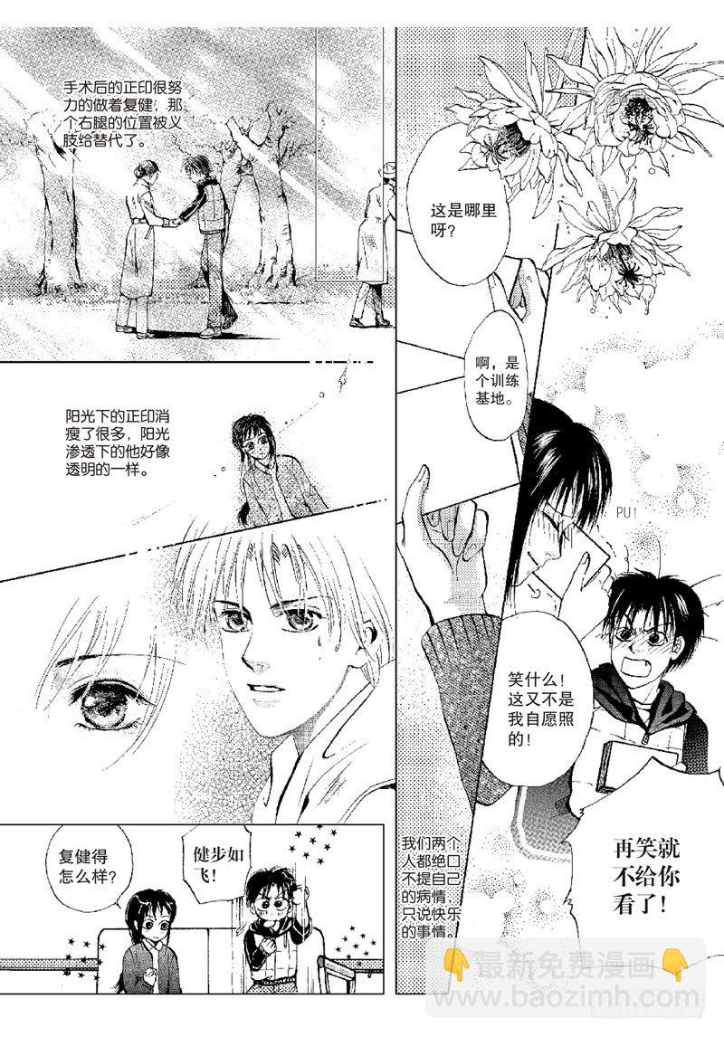 第十章 下-第18话