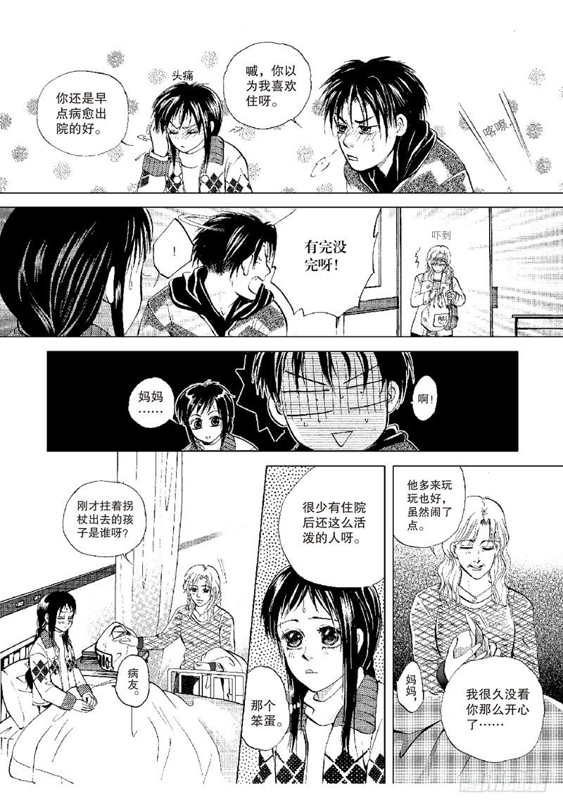 第十章 下-第18话