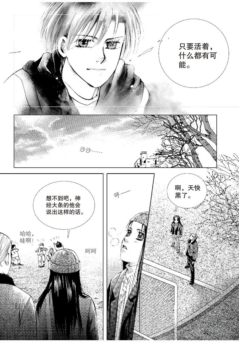 第十章 下-第18话