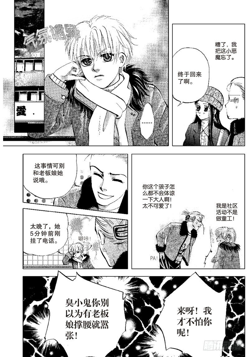 第十章 下-第18话