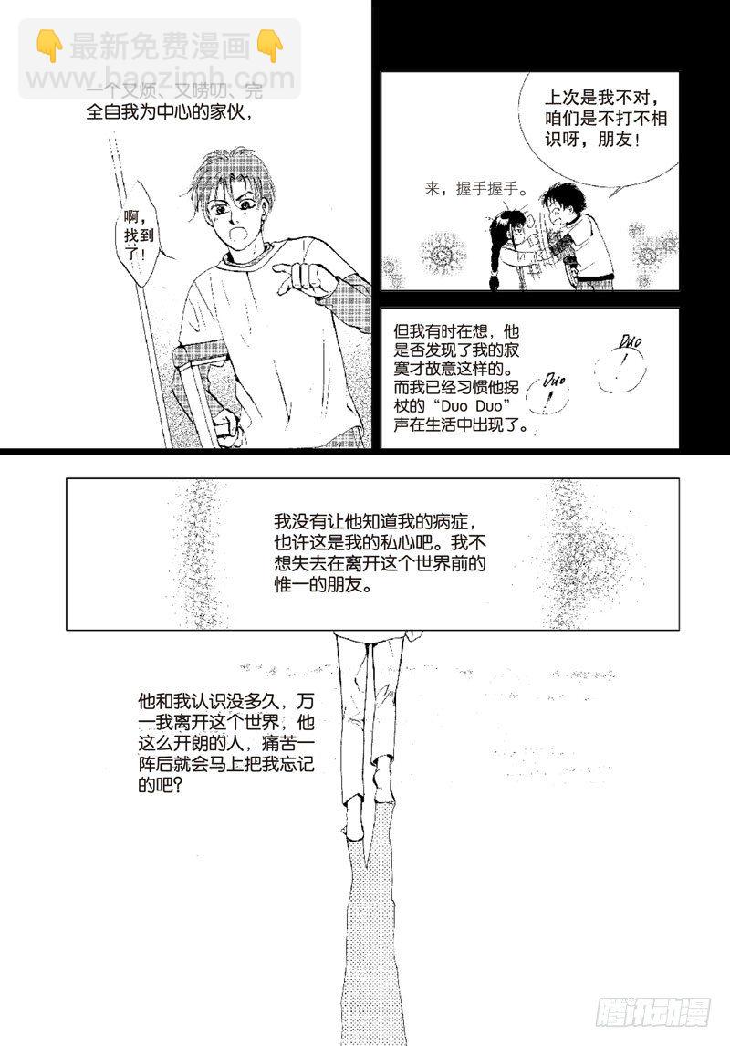 第十章 下-第18话