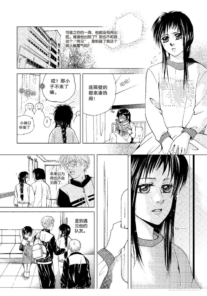 第十章 下-第18话