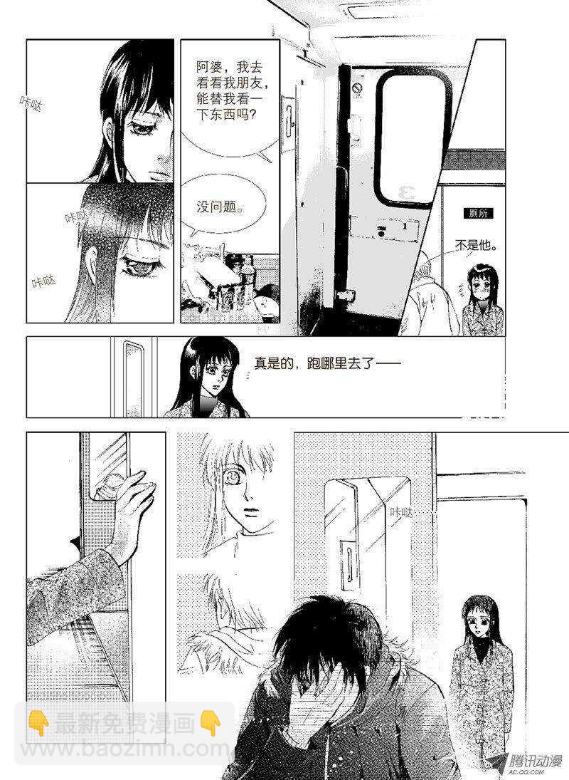 第11回 中-第20话