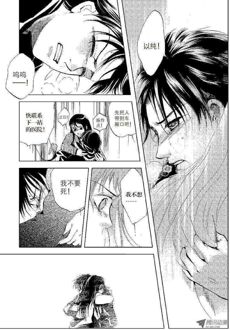 第11回 中-第20话