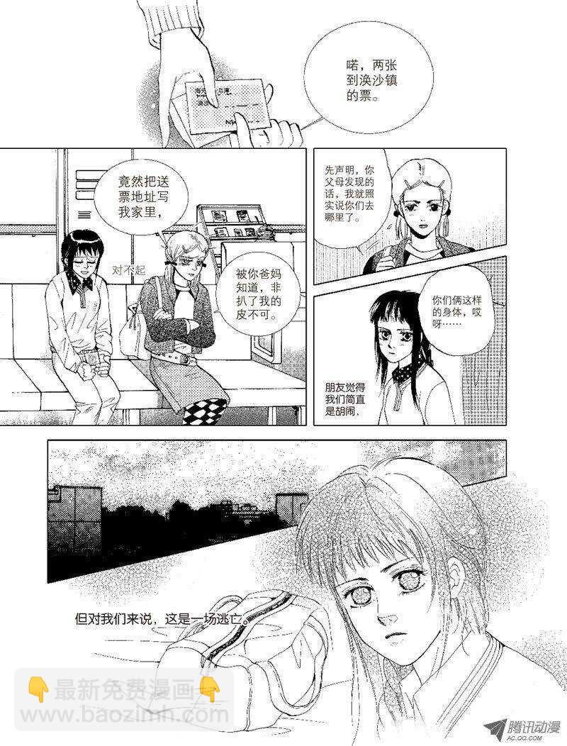 第11回 中-第20话