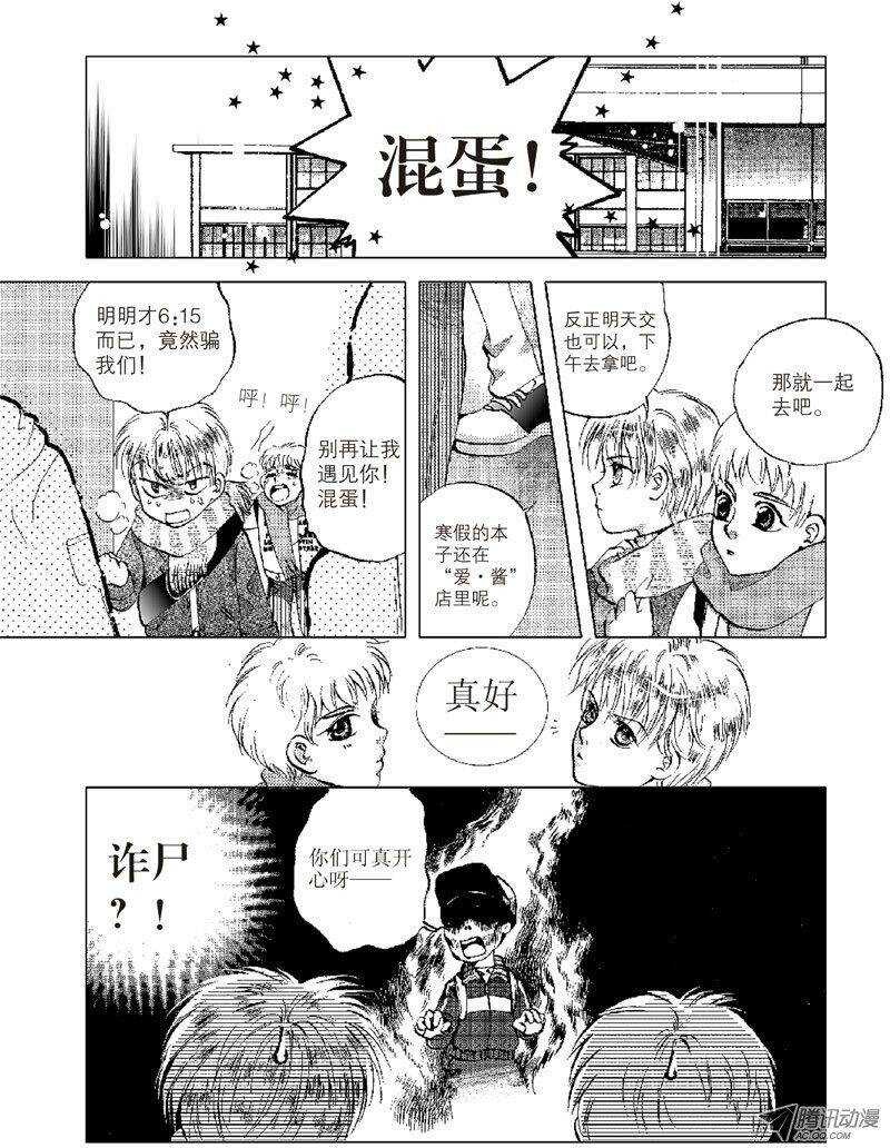 第12回 上-第22话