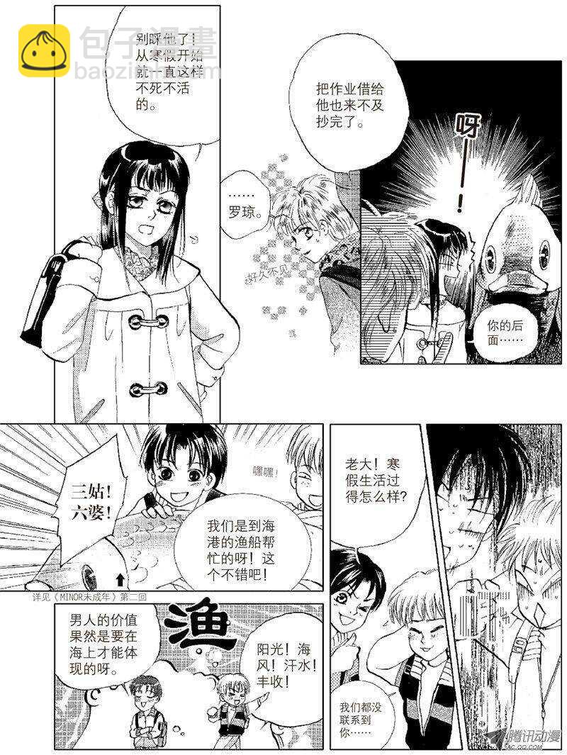 第12回 上-第22话