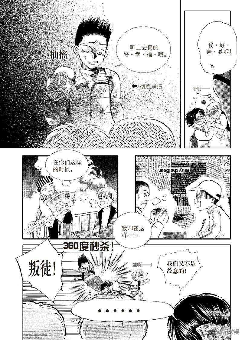 第12回 上-第22话