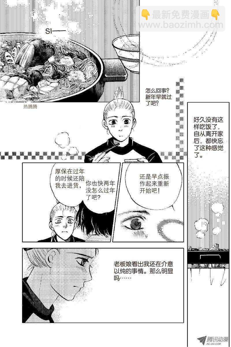 第12回 下-第24话