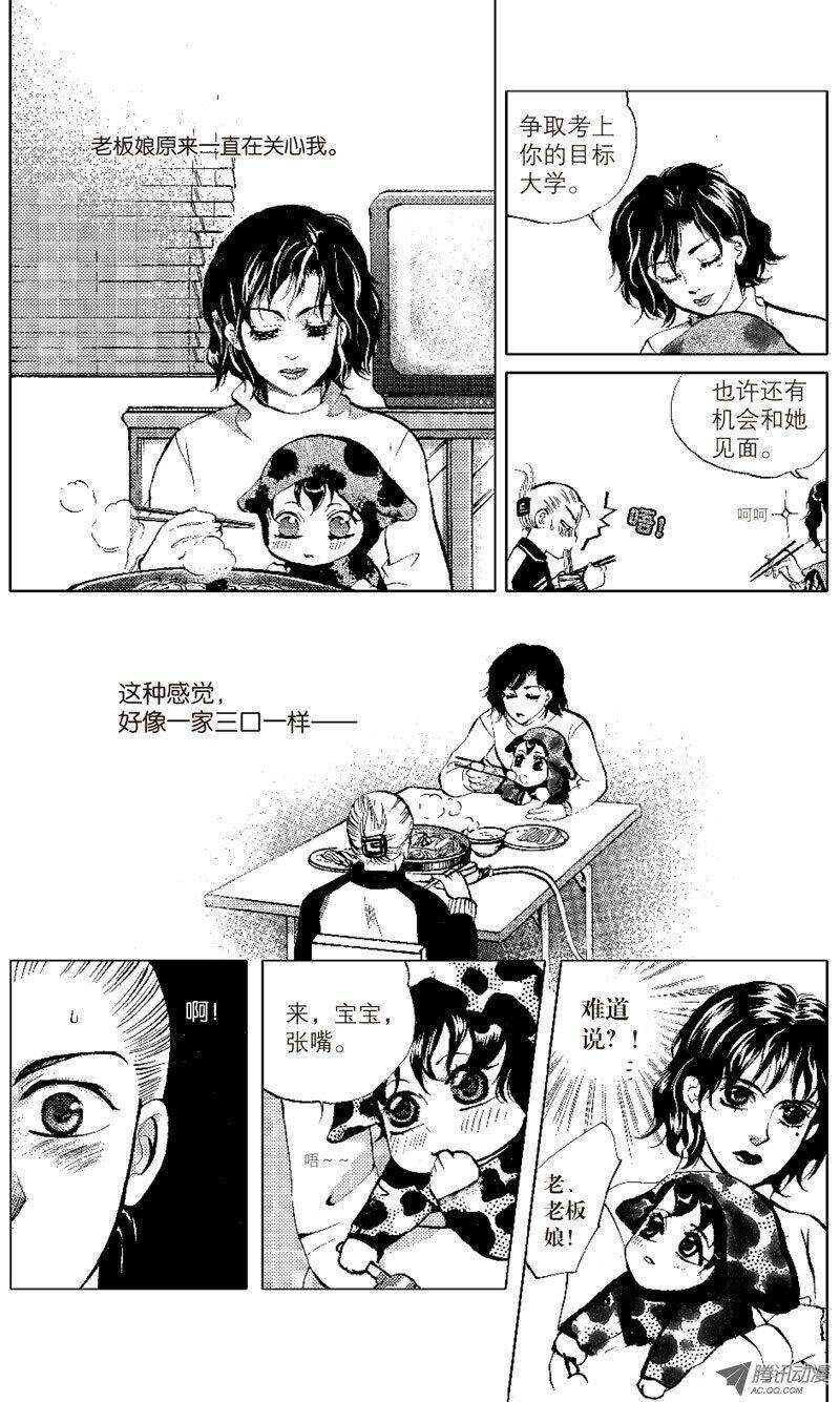 第12回 下-第24话