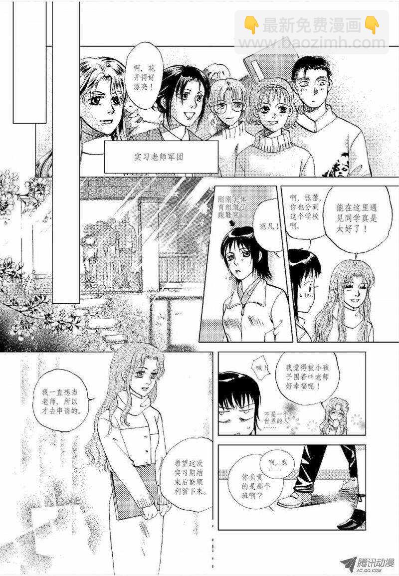 第13回 中-第26话