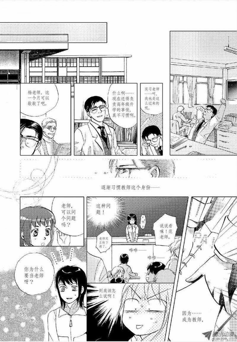 第13回 中-第26话