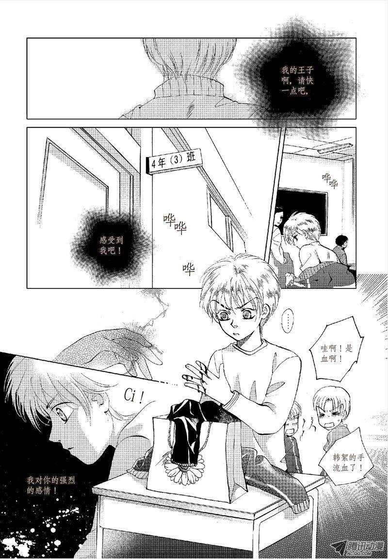 第14回 上-第28话