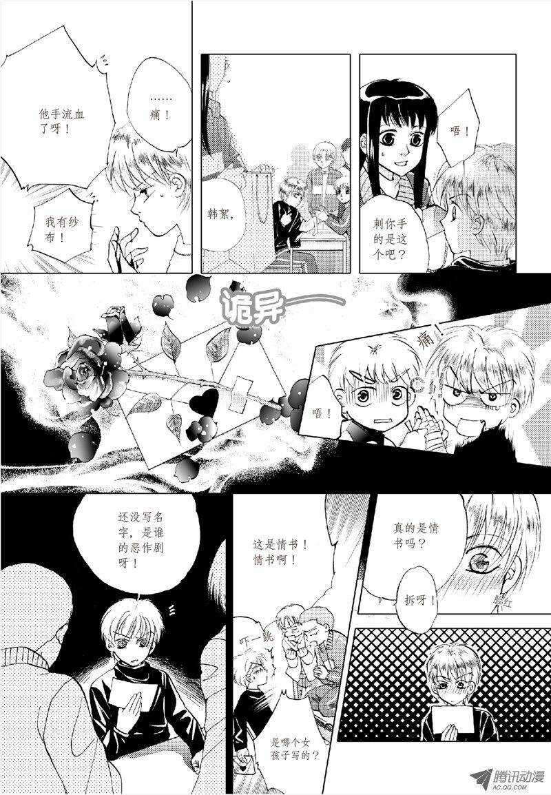 第14回 上-第28话